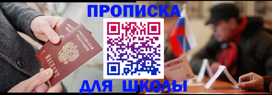 прописка поиск в Дигоре