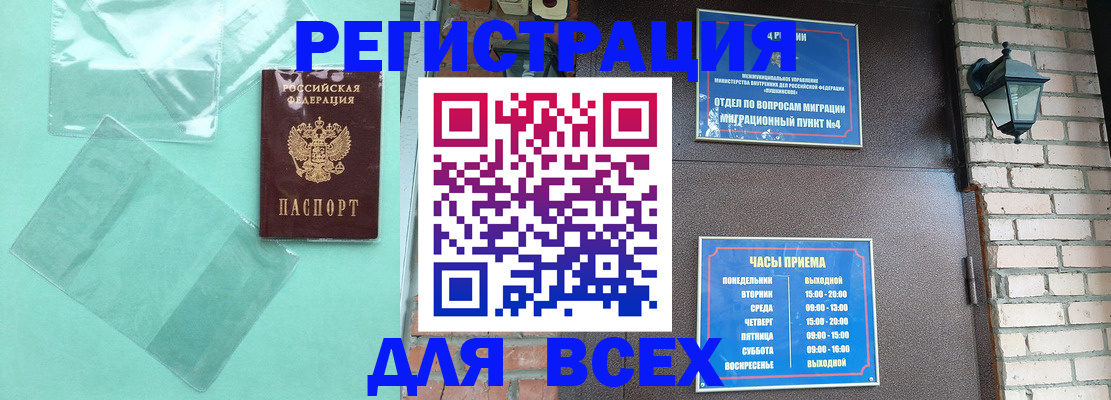временная прописка в Дигоре