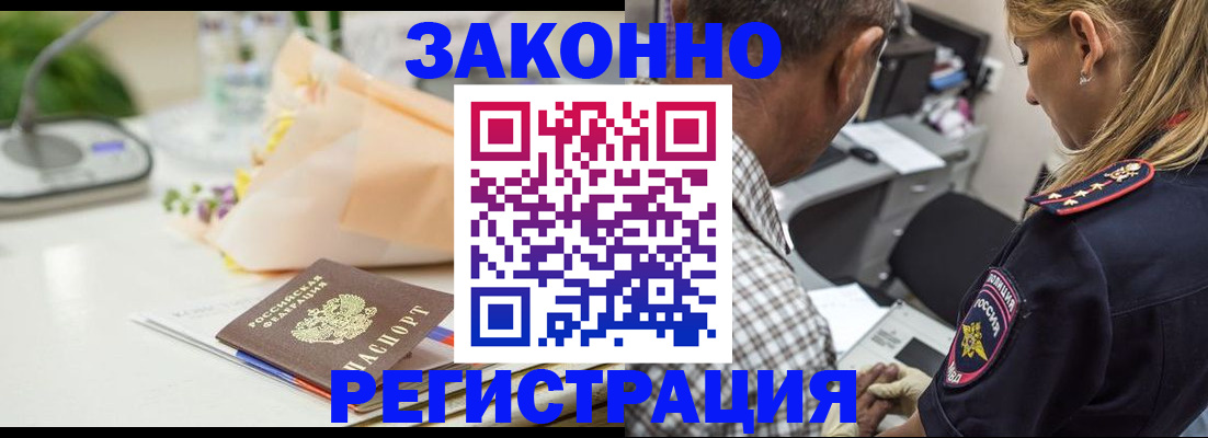 временная регистрация в Дигоре