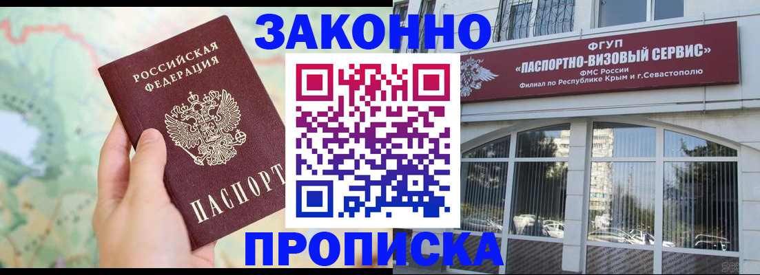 временная регистрация для школы в Дигоре
