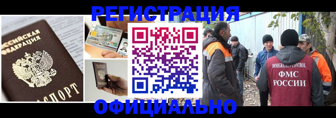 прописка паспорт в Дигоре